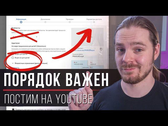 Как выложить видео на YouTube ПРАВИЛЬНО