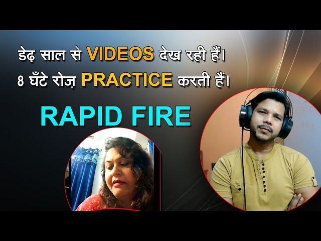 RAPID FIRE OF RASHMI JI || 8 घंटे रोज़ प्रैक्टिस करती हैं।