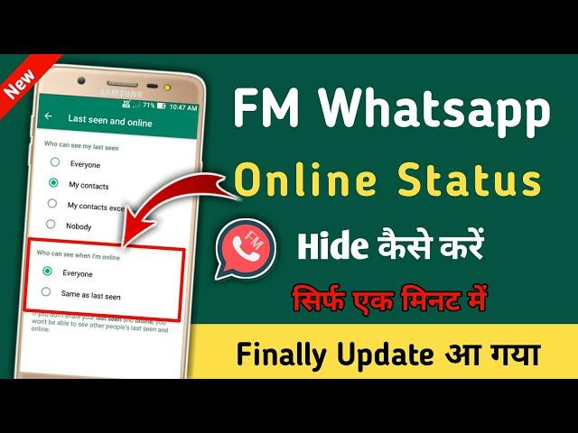 fmwhatsapp ka online status kaise hide kare| fm whatsapp update kaise kare | online whatsapp