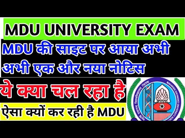 MDU UNIVERSITY lastest update || MDU UNIVERSITY exam || MDU UNIVERSITY news || MDU exam