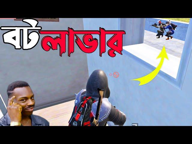বট লাভারদের করুণ কাহিনী | Pubg Mobile Bangla Funny Dubbing Video | Shakibz Gameplay