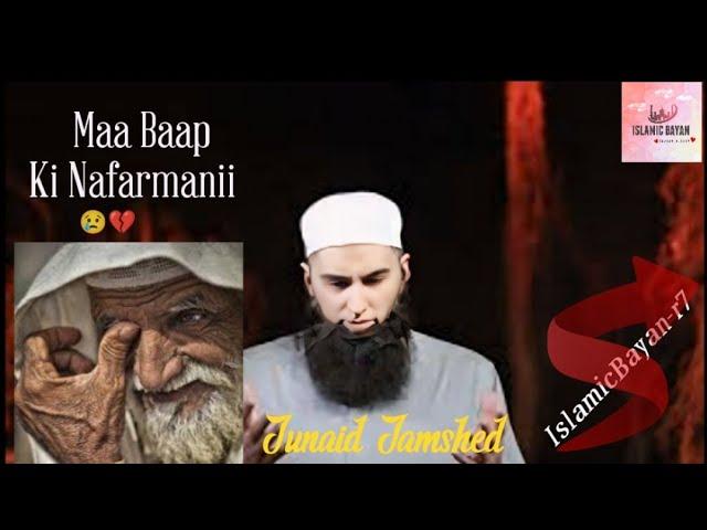 Maap Baap Ki Nafarmanii / Junaid Jamshed Sahab // Emotional Crying Bayan