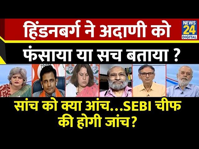 Sabse Bada Sawal: हिंडनबर्ग ने अदाणी को फंसाया या सच बताया? Garima Singh के साथ |Hindenburg Research