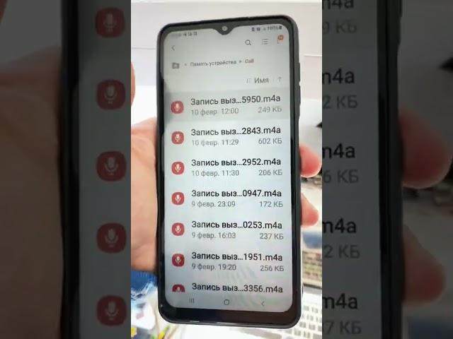 Samsung Telefonlarida ovoz yozilgan fayllarni ko’rish va eshitish