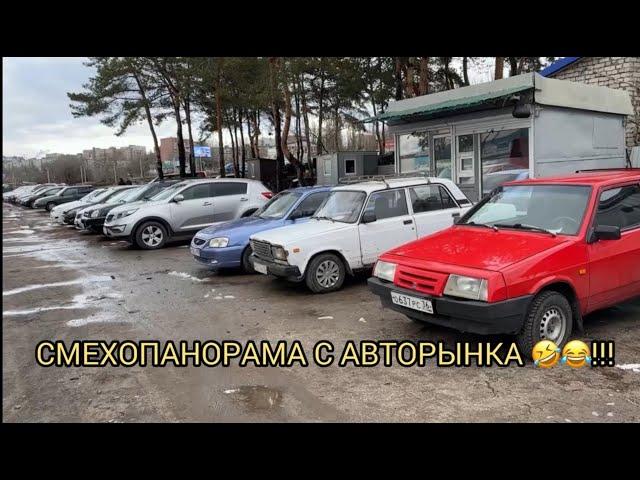 КИНОХА С АВТОРЫНКА ЧТО ТАМ В ФЕВРАЛЕ ТВОРИТСЯ ?!