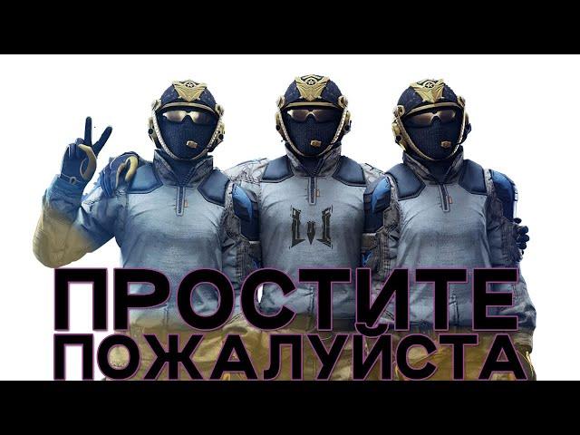 ПРОСТИ WARFACE - ПРОСТИТЕ БЛОГЕРЫ