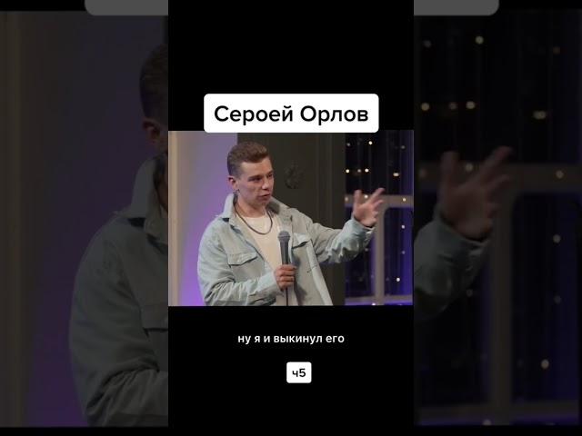 Сергей Орлов про снилс