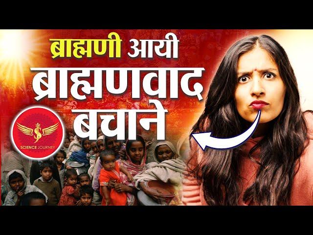 199 | Brahmani ne LIVE Debate me kiya Bawal Debate | SCIENCE JOURNEY की class लगा दी | MUST WATCH