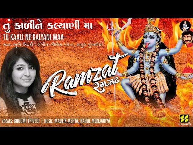 Tu Kaali Ne Kalyani - Ramzat તું કાળીને કલ્યાણી Bhoomi Trivedi Music: Maulik Mehta, Rahul Munjariya