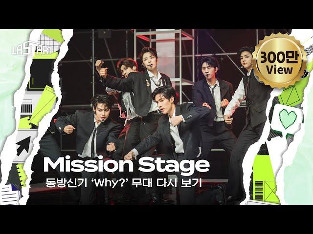 [#라스타트] SM 명곡 그룹 미션 'Why?' 무대 다시 보기 | NCT Universe : LASTART