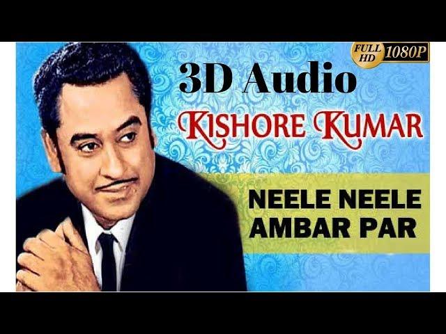 【Old Song】Neele Neele Ambar Par | 3D Audio | Surround Sound | Use Headphones 