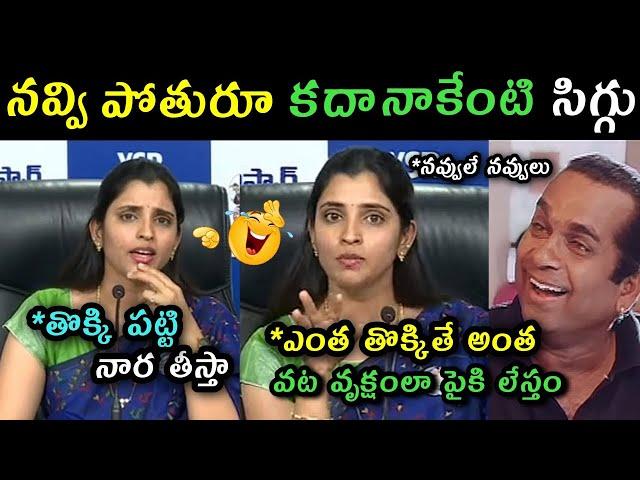 Anchor Shyamala comments on kutami Govt trolls | Shyamala trolls | Shyamala fire on Chandra babu |