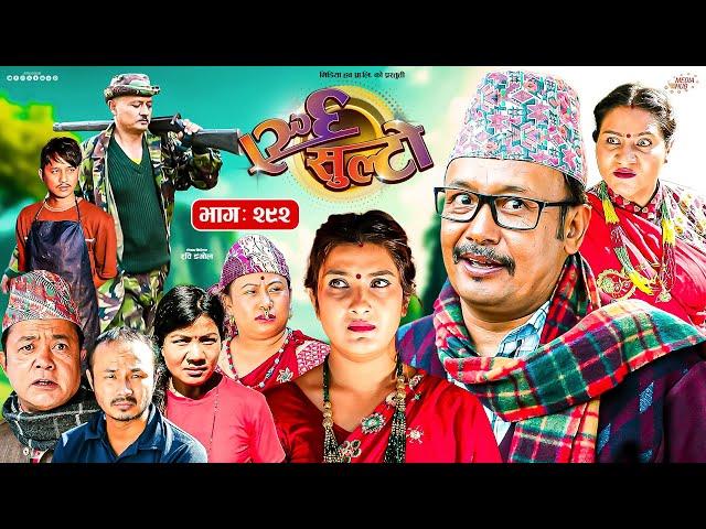 Ulto Sulto | उल्टो सुल्टो | Ep- 292 | 09 Nov, 2024 | Rabi Dangol, Baldip | Nepali Comedy | Media Hub