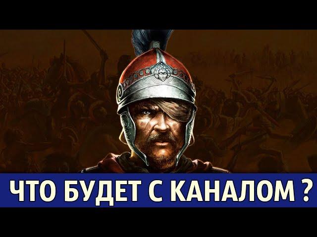 Дальнейшая судьба канала