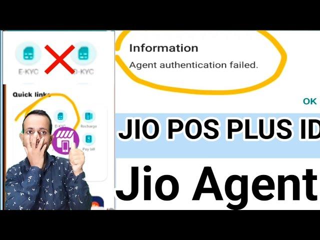 Jio Pos Plus Me Agent Authentication Failed | Agent Authentication Failed 2024 | Jio Pos Plus Id