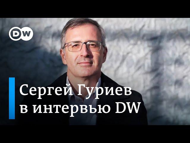 "Это будет самый крупный спад в экономике" - Сергей Гуриев о будущем России