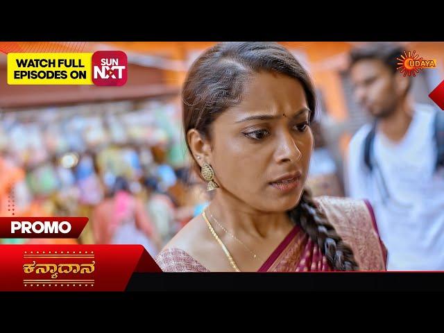 Kanyaadaana - Promo | 25 Apr 2024 | Udaya TV Serial | Kannada Serial