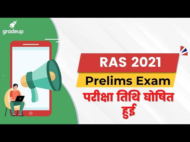 RAS 2021 Prelims Exam | परीक्षा तिथि घोषित हुई | Exam Date Out - Know more || Gradeup