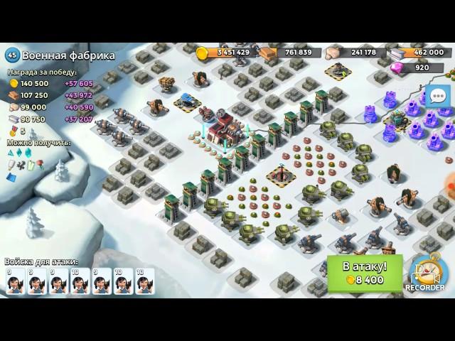 Boom Beach Военная фабрика 45-го уровня. Атака базуками