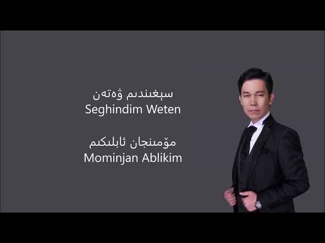 Seghindim Weten - Mominjan Ablikim (Eng Sub)