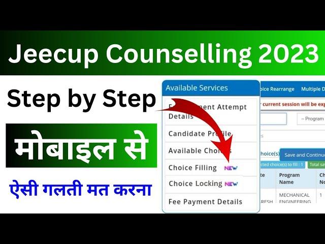 Jeecup Counselling 2023 Full Process | Final Locking | Jeecup Counselling 2023 kaise kare | Jeecup