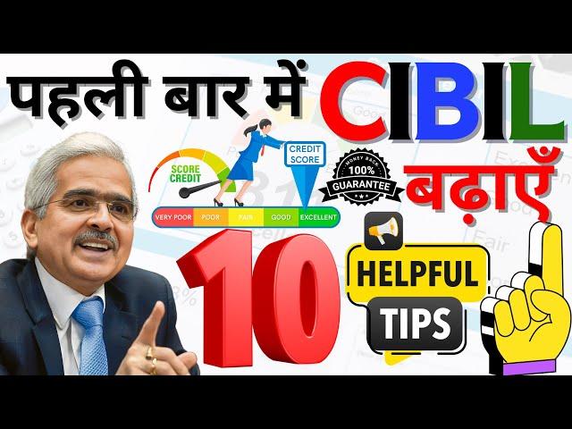 10 Easy Tips to Boost Your CIBIL Score | Financial Guide to Improving Your Credit Score