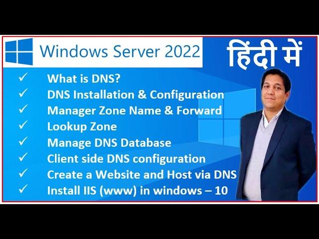 What is DNS? | Domain Name System | DNS Installation and Configuration in Server 2022 - in Hindi