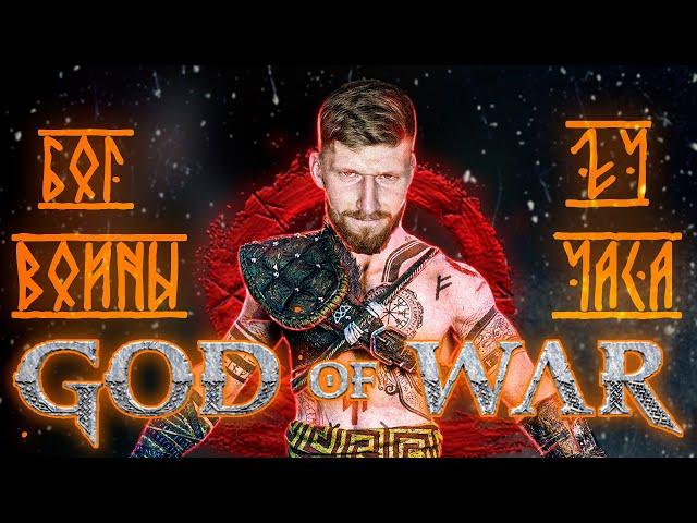 GOD OF WAR  НГ+ НА ХАРДЕ "БОГ ВОЙНЫ"  КОРОЛЕВА ВАЛЬКИРИЙ   KORVIN