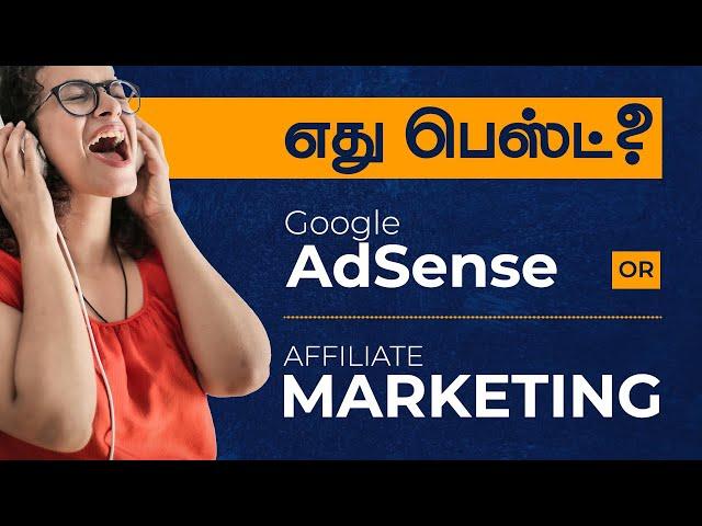 ஆன்லைனில் சம்பாதிக்க சிறந்த வழி AdSense Blogging OR Affiliate Marketing | Business Ideas in Tamil