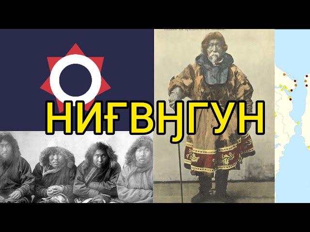 Кто такие НИВХИ?