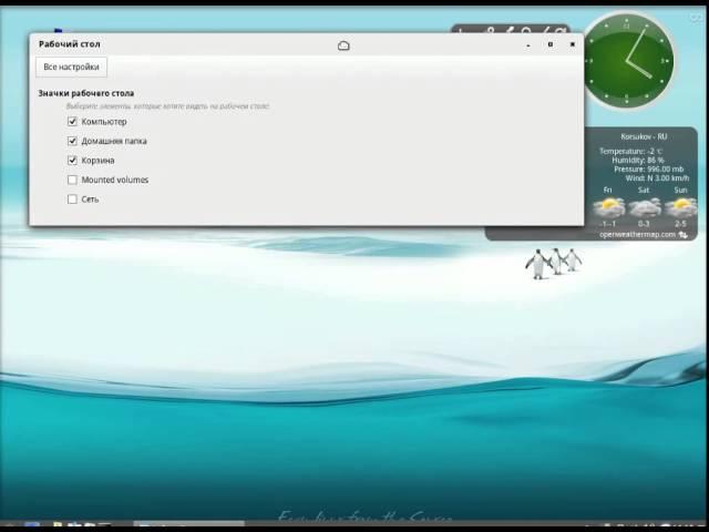 Cinnamon in Calculate Linux Desktop 14 XFCE