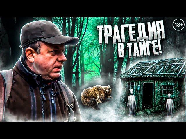 ЖУТКАЯ ТРАГЕДИЯ у СТАРОВЕРОВ в ТАЙГЕ. Юноши пожертвовали жизни. Охота на марала.