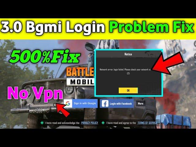 3.0 UPDATE {100%Fix} BGMI LOGIN PROBLEM | HOW TO LOGIN BGMI | BGMI LOGIN PROBLEM | LOGIN PROBLEM