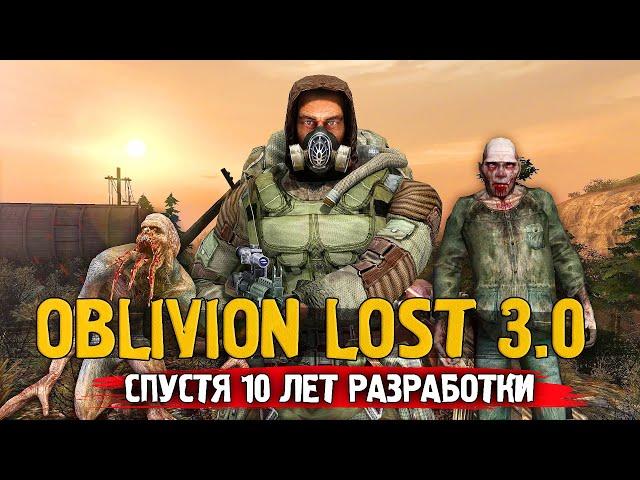 ВЫШЕЛ OBLIVION LOST REMAKE 3.0 | Спустя 10 лет разработки