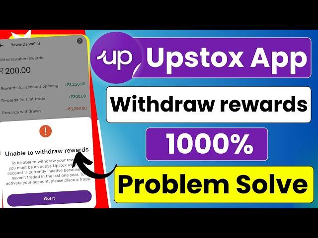 Upstox unable to withdraw rewards Problem solved  Without a trade |