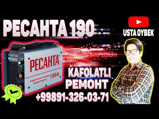 Svarka Apparat Tamirlash РЕСАНТА 190 Kalhoz Ustalar