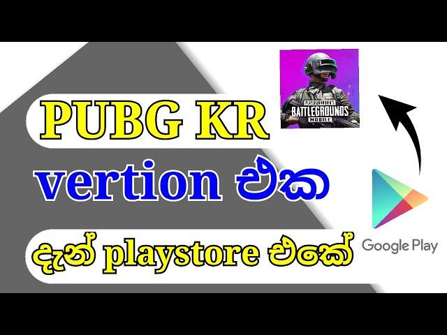 How to download pubg kr version  ( korean ) playstore | sinhala 2020 tutorial