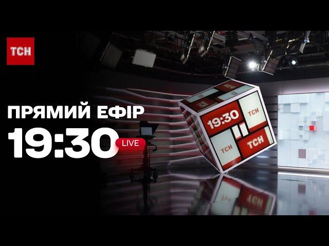 ТСН.19:30 - підсумковий вечірній випуск новин за 12 лютого 2024