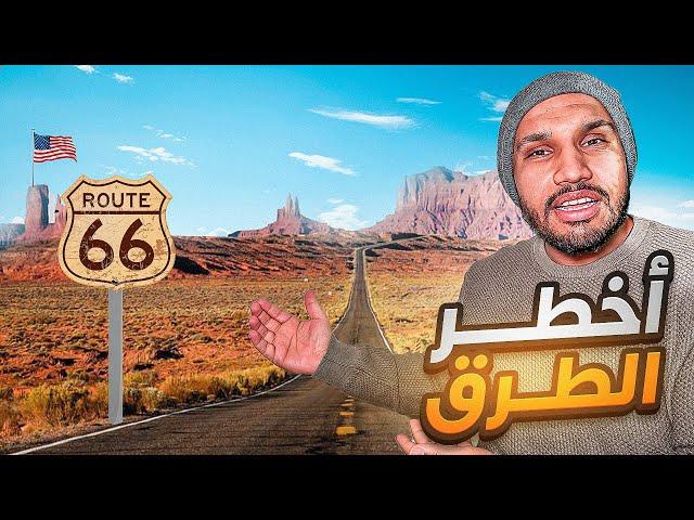 هذا اللي تواجهه في الطرق الصحراوية الخطيرة الأمريكية ! 