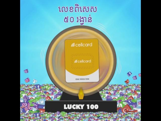 Lucky 100 promo