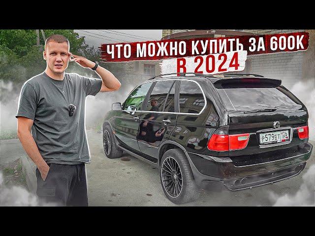 КАКУЮ МАШИНУ МОЖНО КУПИТЬ ЗА 600К В 2024 ГОДУ / НОВАЯ CAMRY XV 80 ЧТО С НЕЙ НЕ ТАК?