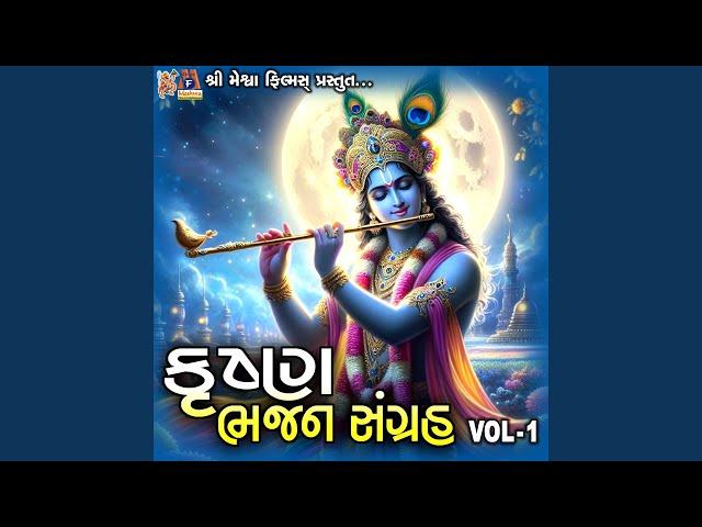 Krishna Bhajan Sangrah, Vol. 1