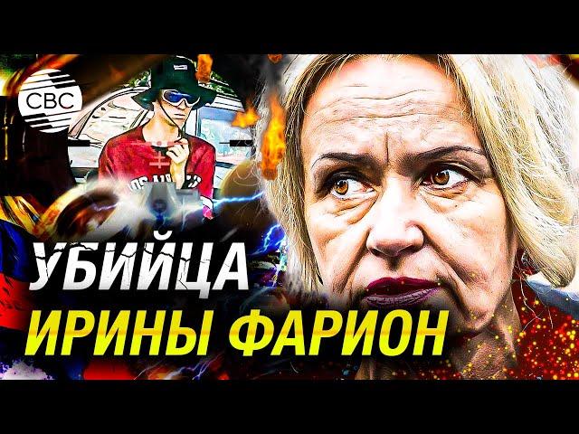 Полиция Украины показала фото вероятного убийцы Ирины Фарион