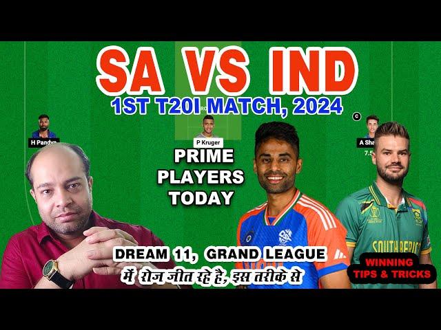 IND vs SA 1st T20 Match Dream11 Analysis || India vs South Africa Dream11 Team || SA VS IND 1ST T20I