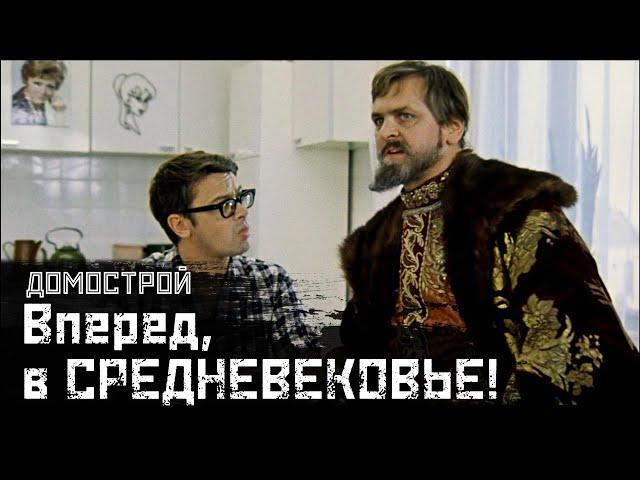 ДОМОСТРОЙ: Лечение молитвами, "бесовское веселье" и...добро (Сильвестр) / обзор книги // СМЫСЛ.doc