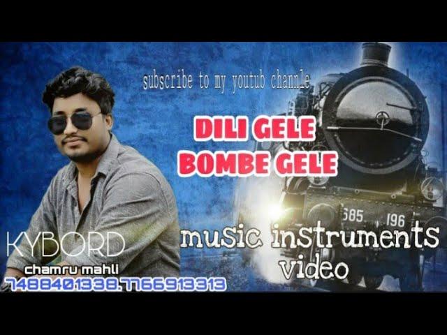 Singar pawan roy  / new instruments video # dili gele bombe gele  kybory  cover by chamru mahli