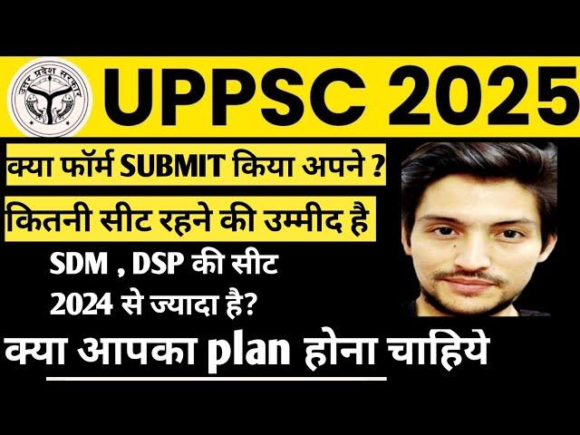 UPPCS 2025  कितने सीट रहने की उम्मीद है | क्या आपका plan होना चाहिये ? | UPPSC 2025 Exam preparation