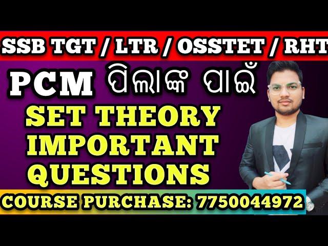 SET THEORY IMPORTANT QUESTIONS FOR SSB TGT EXAM | SSB TGT | LTR | OSSTET | RHT