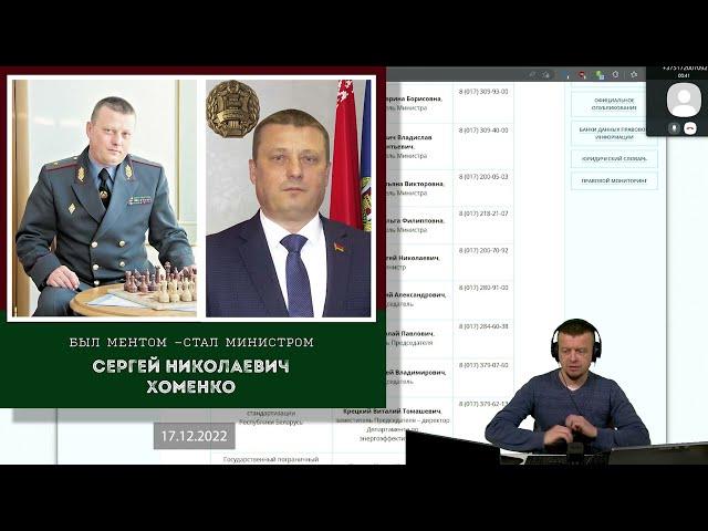 Министр Хоменко Сергей профессиональничает, но что-то идёт не так.