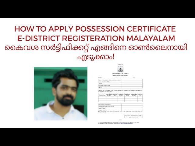 HOW TO  APPLY POSSESSION CERTIFICATE ONLINE KERALA|HOW TO TAKE POSSESSIO CERTIFICATE